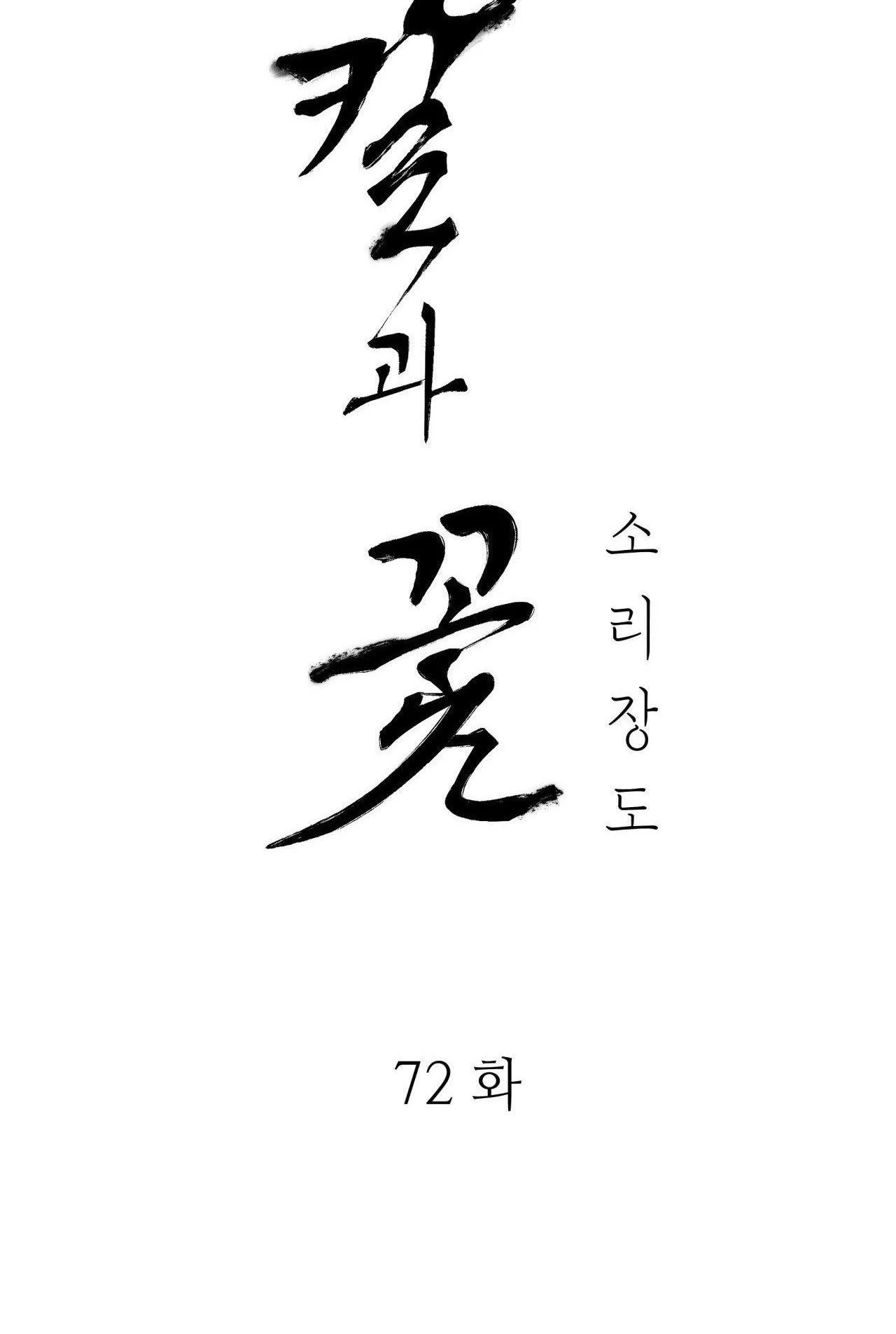 KIẾM HOA Chapter 72 Trang 17