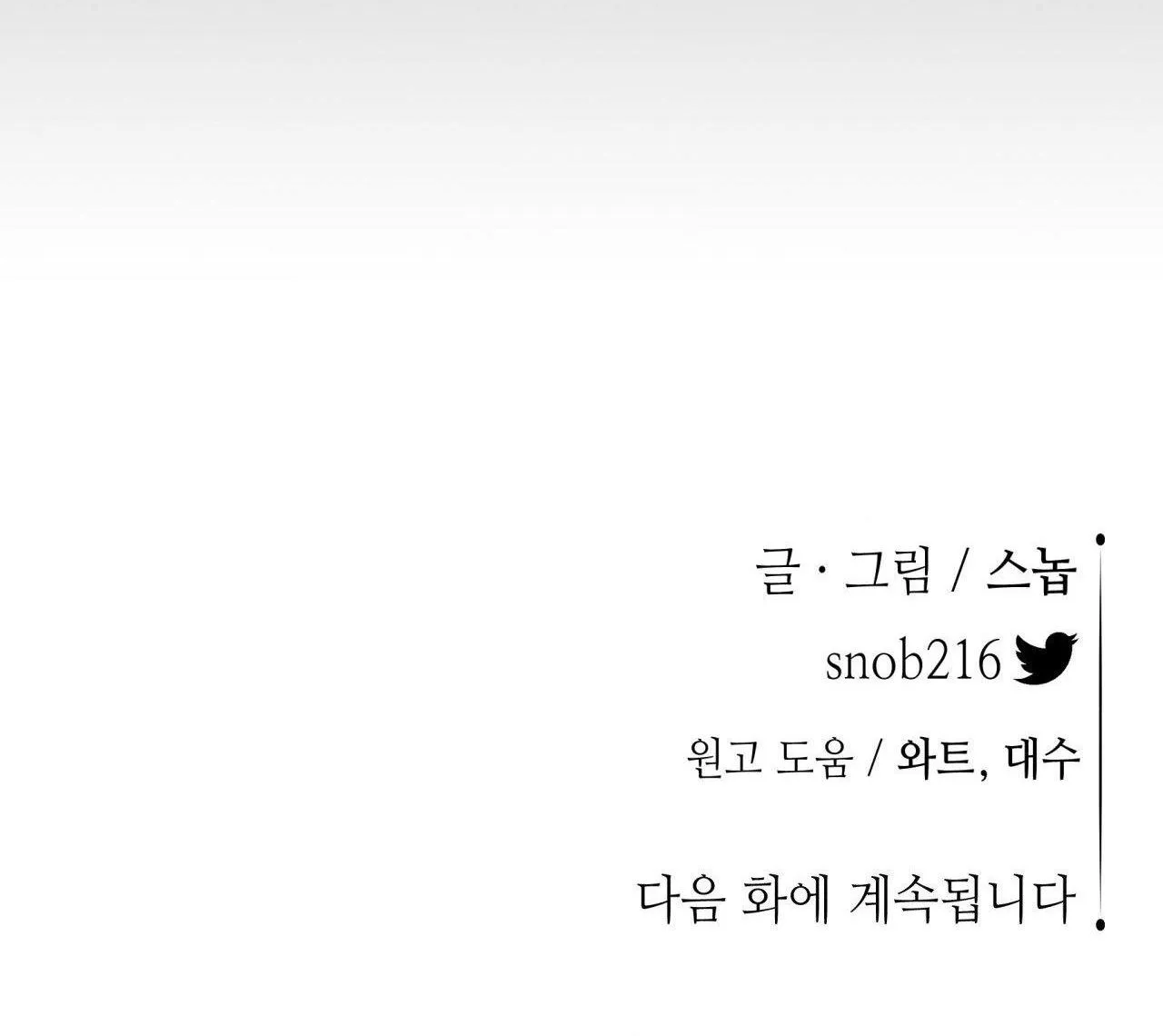 KIẾM HOA Chapter 72 Trang 81