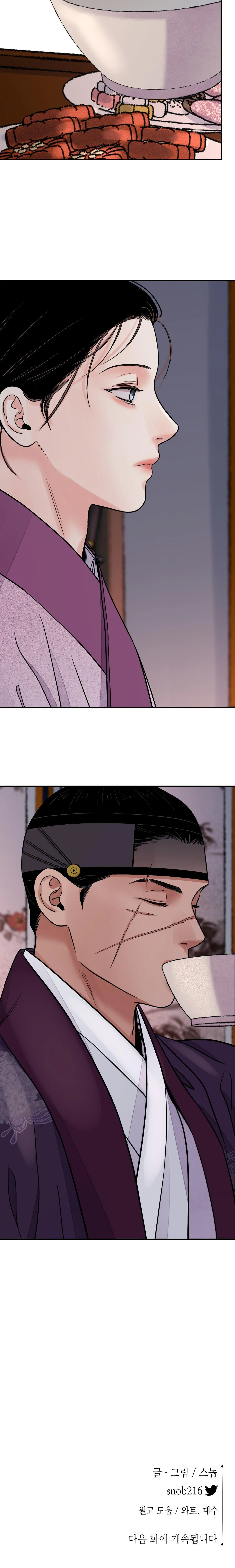 KIẾM HOA Chapter 73 Trang 68