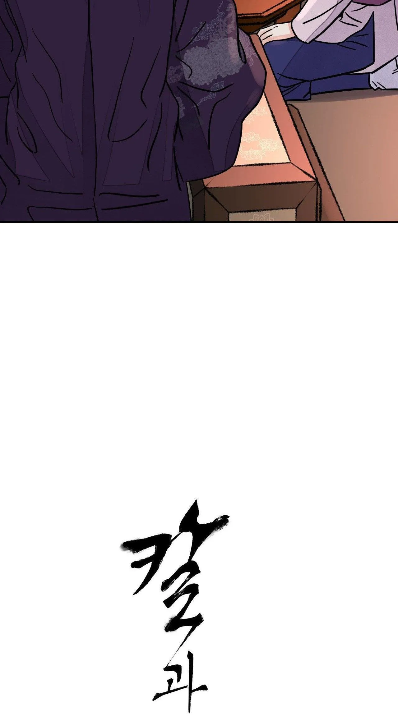 KIẾM HOA Chapter 74 Trang 25