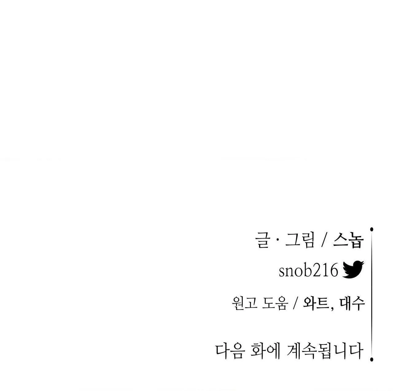 KIẾM HOA Chapter 75 Trang 78