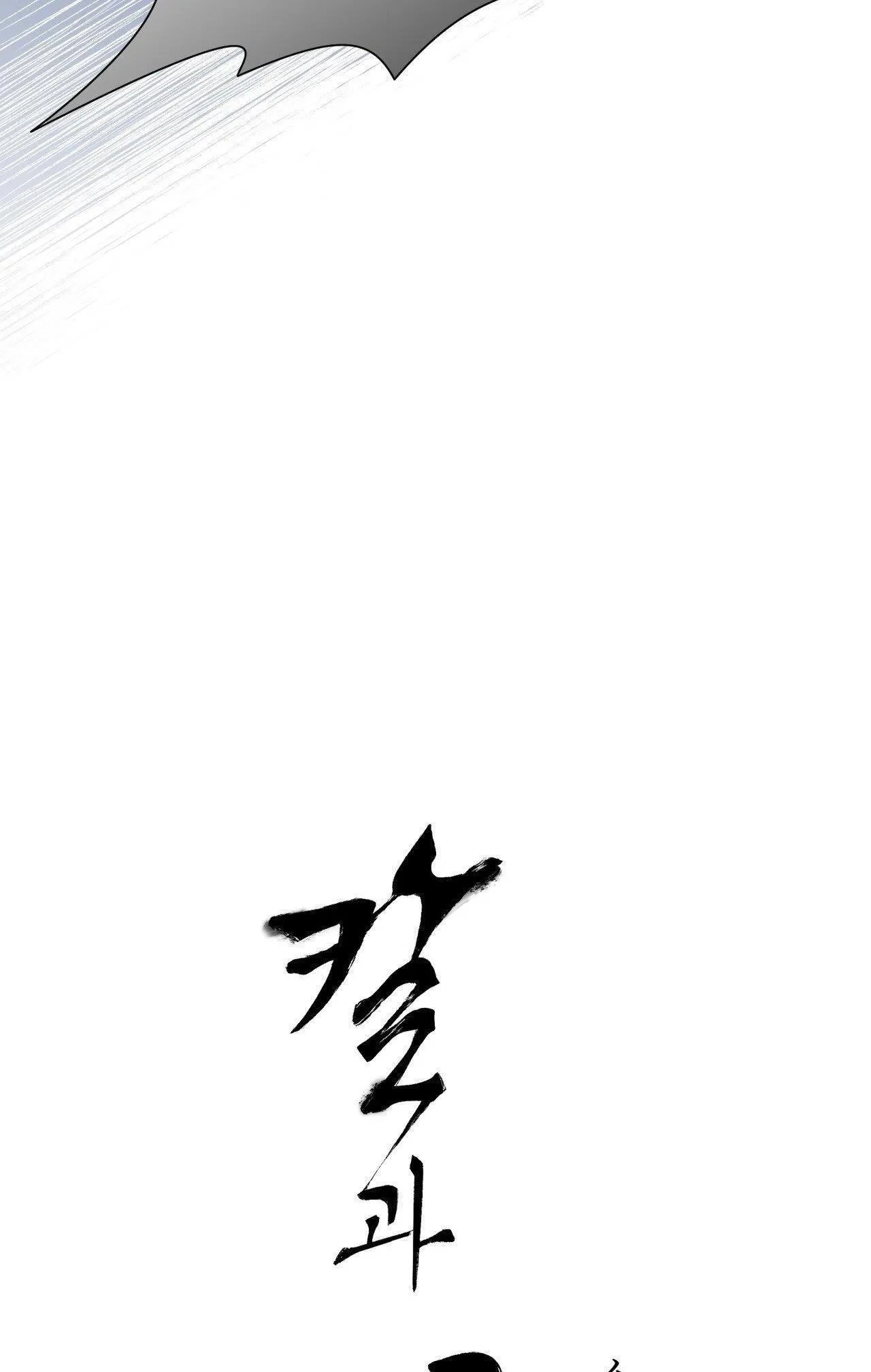 KIẾM HOA Chapter 76 Trang 30