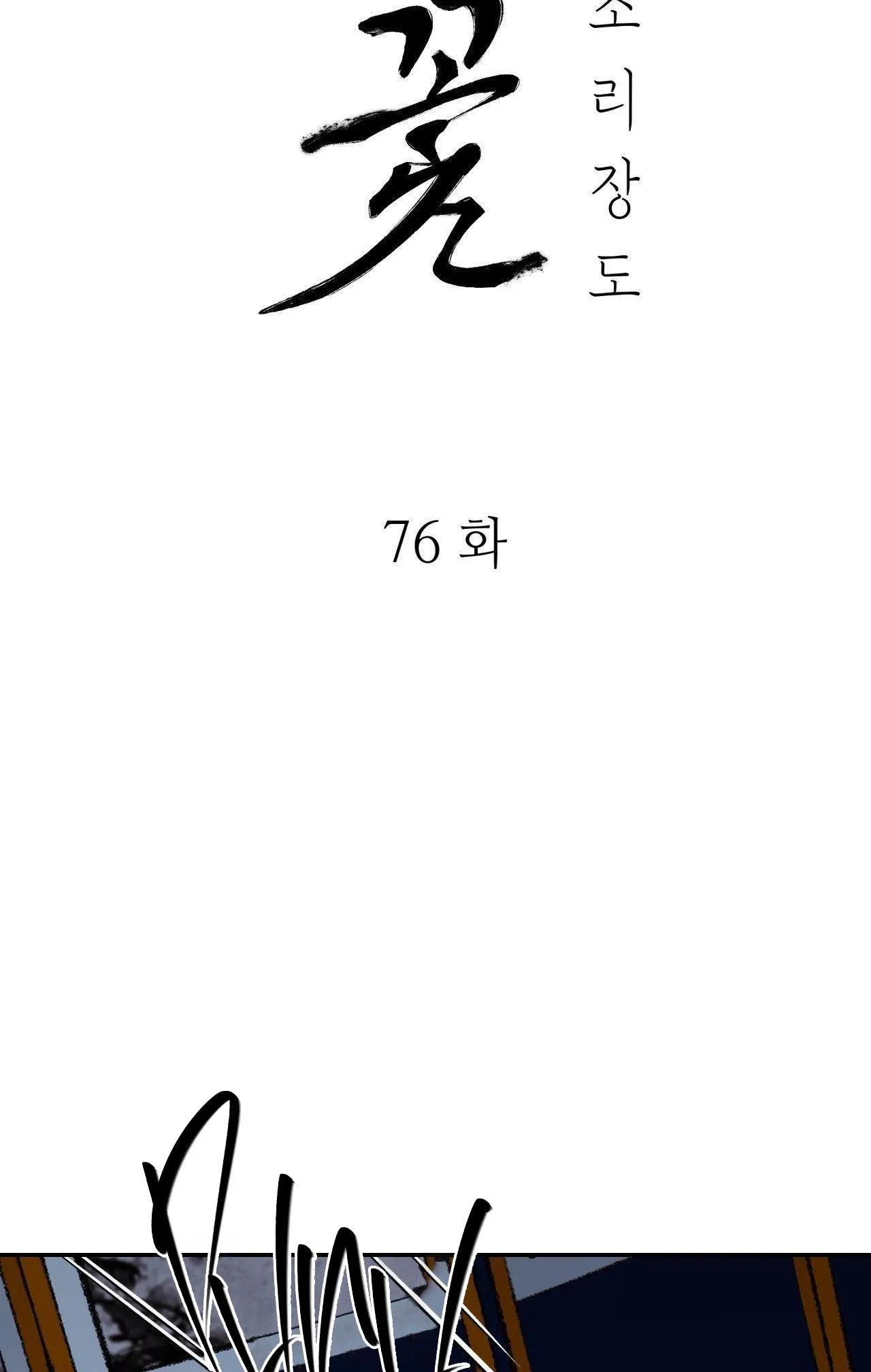 KIẾM HOA Chapter 76 Trang 31