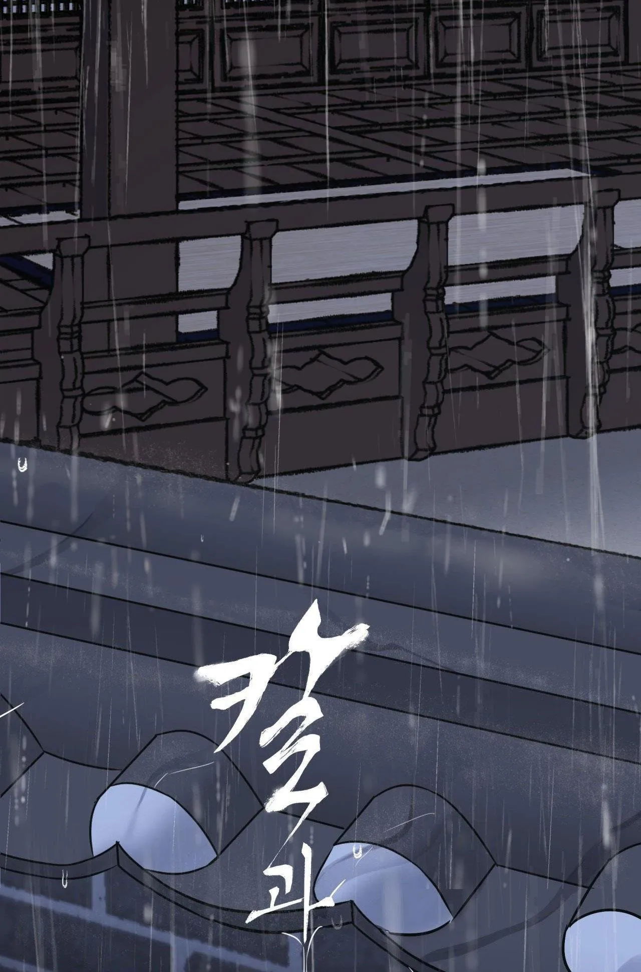 KIẾM HOA Chapter 77 Trang 4