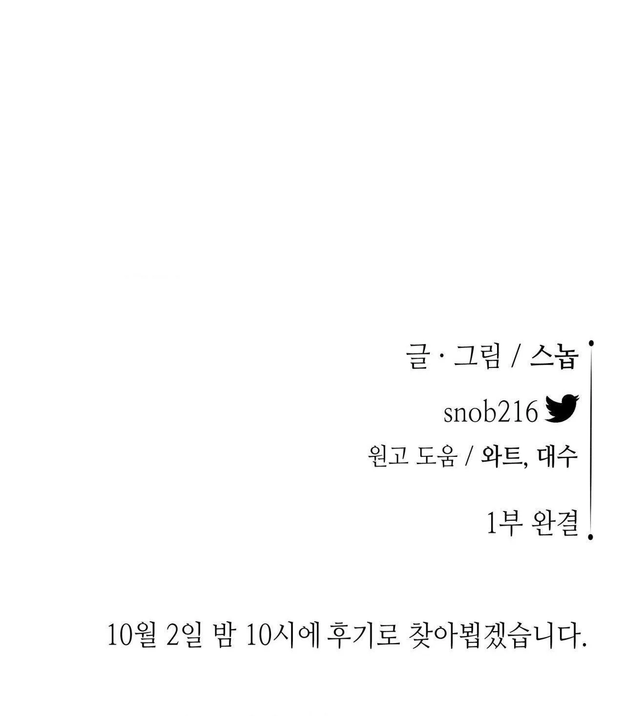 KIẾM HOA Chapter 79 Trang 111