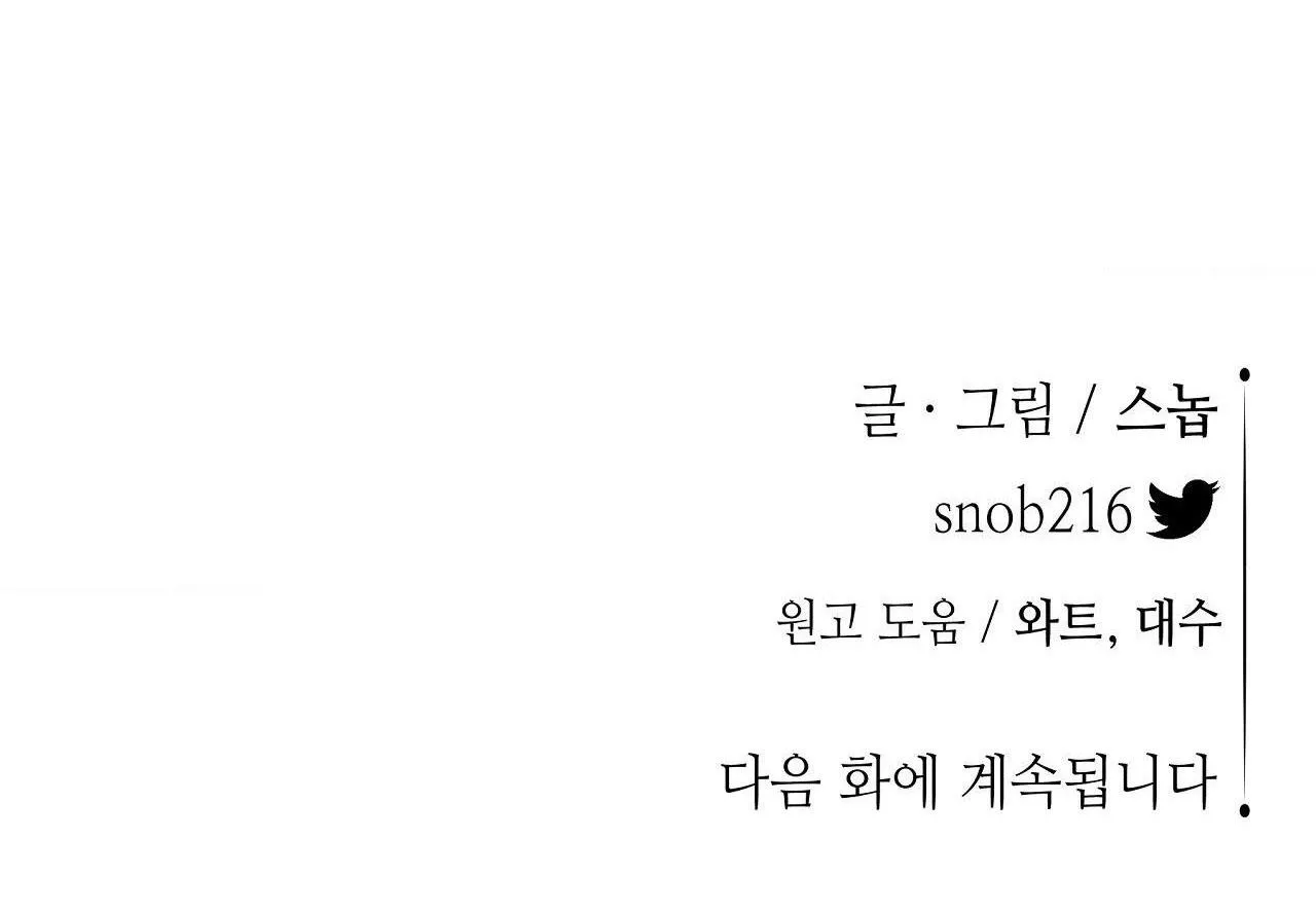 KIẾM HOA Chapter 80 Trang 78