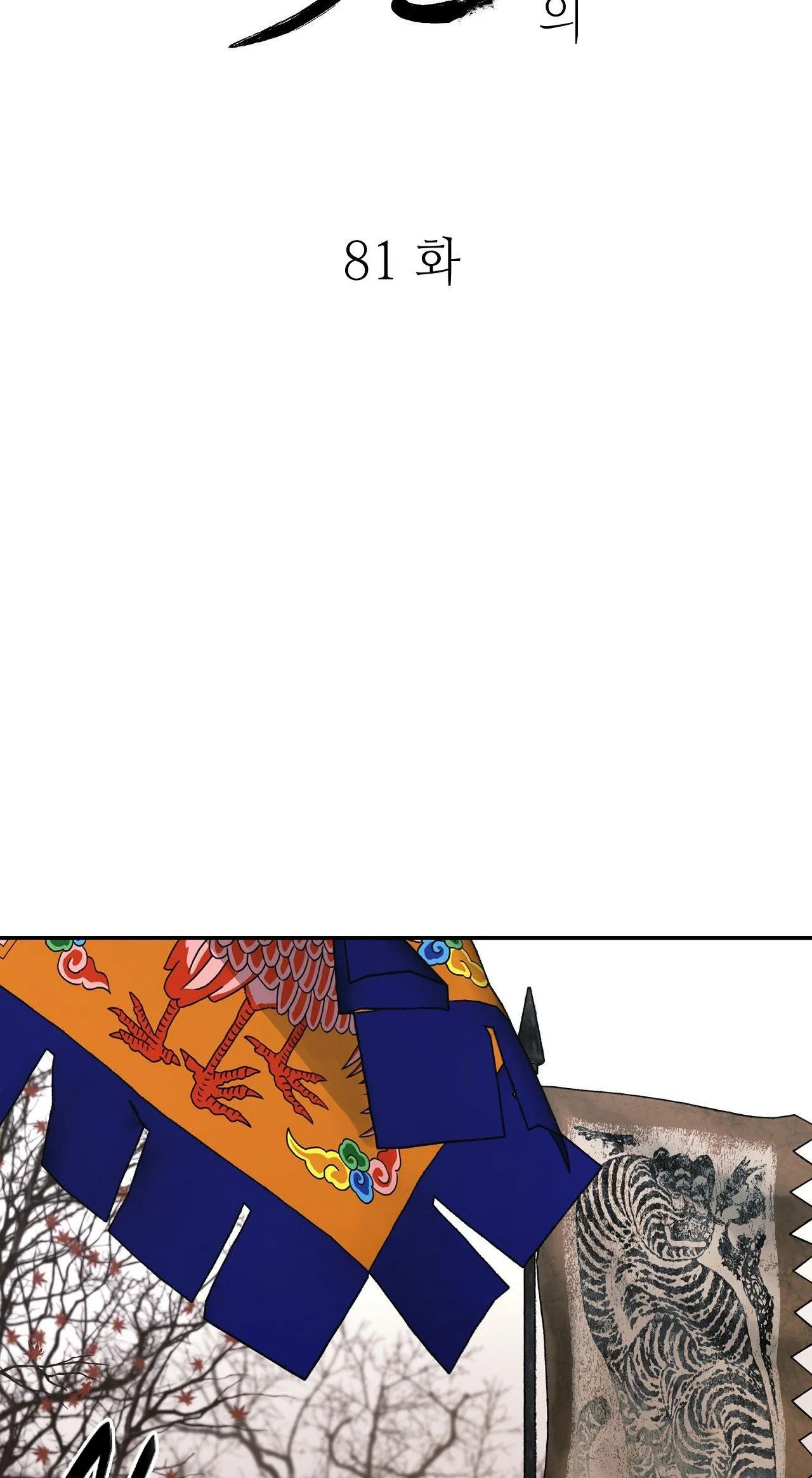 KIẾM HOA Chapter 81 Trang 36