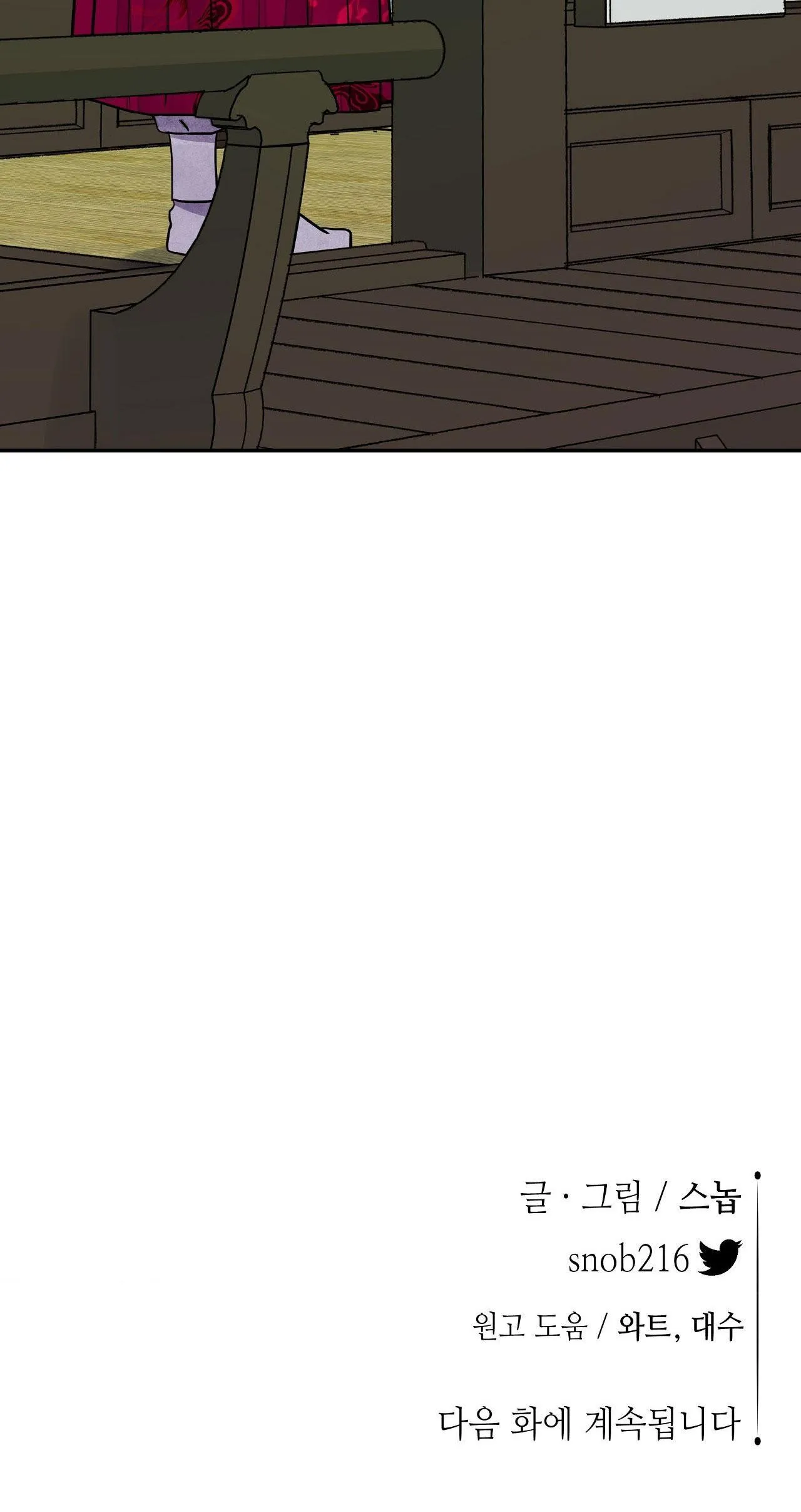 KIẾM HOA Chapter 82 Trang 72