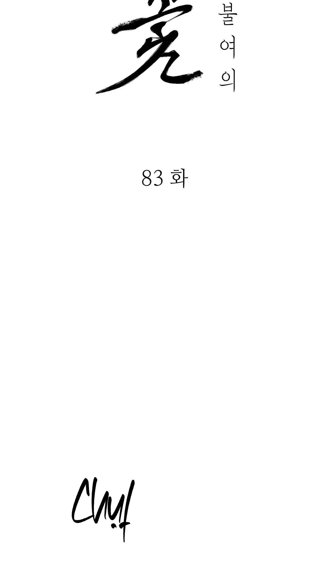 KIẾM HOA Chapter 83 Trang 45