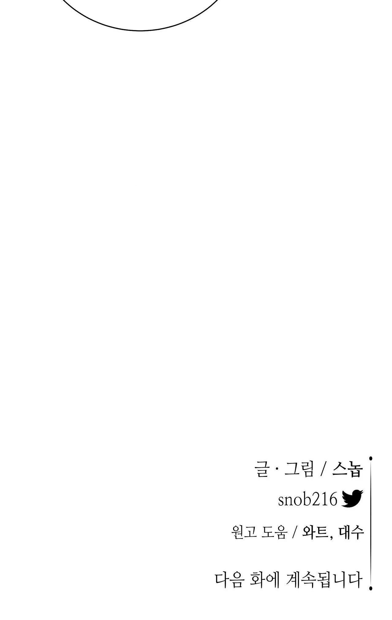 KIẾM HOA Chapter 84 Trang 67