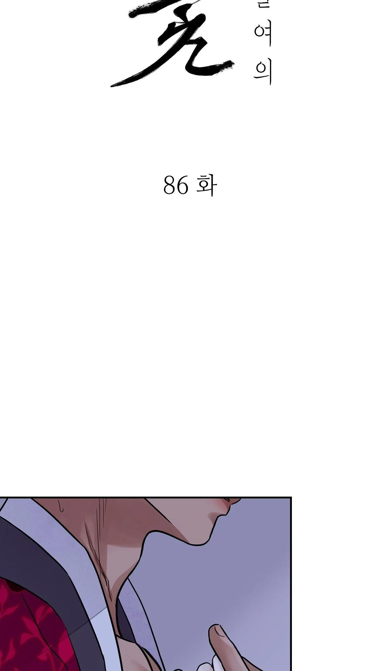 KIẾM HOA Chapter 86 Trang 7