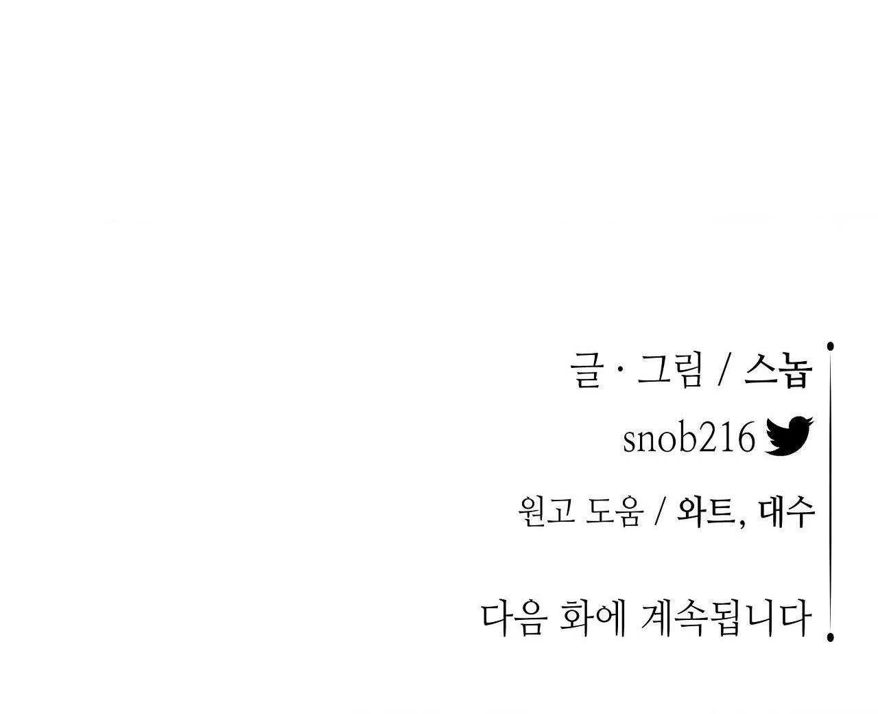 KIẾM HOA Chapter 86 Trang 78