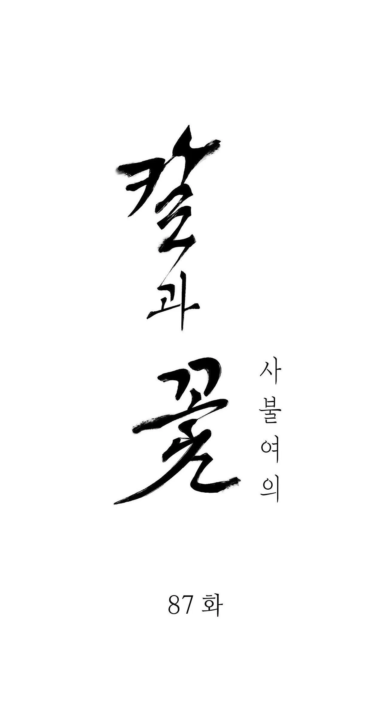 KIẾM HOA Chapter 87 Trang 24