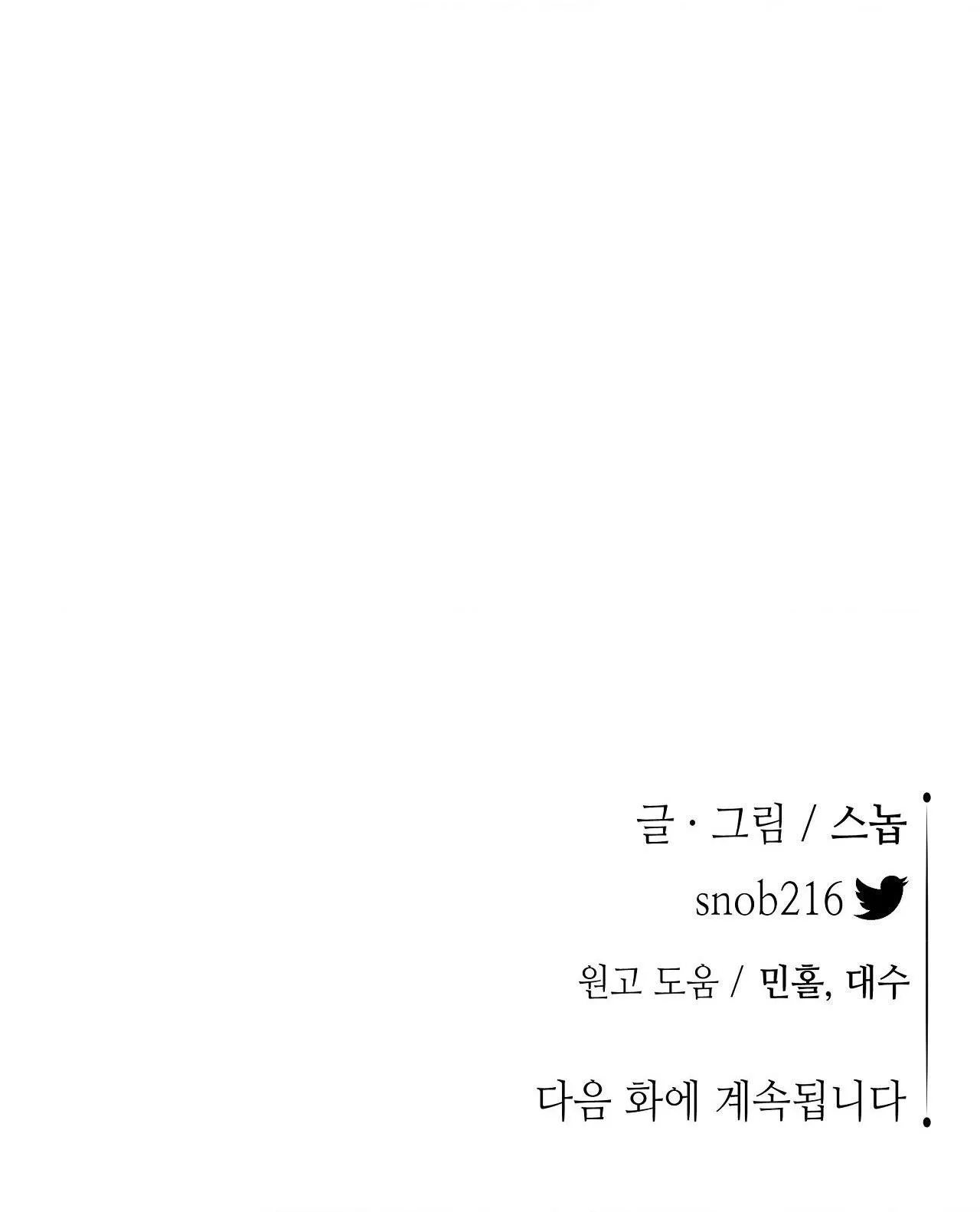 KIẾM HOA Chapter 89 Trang 67