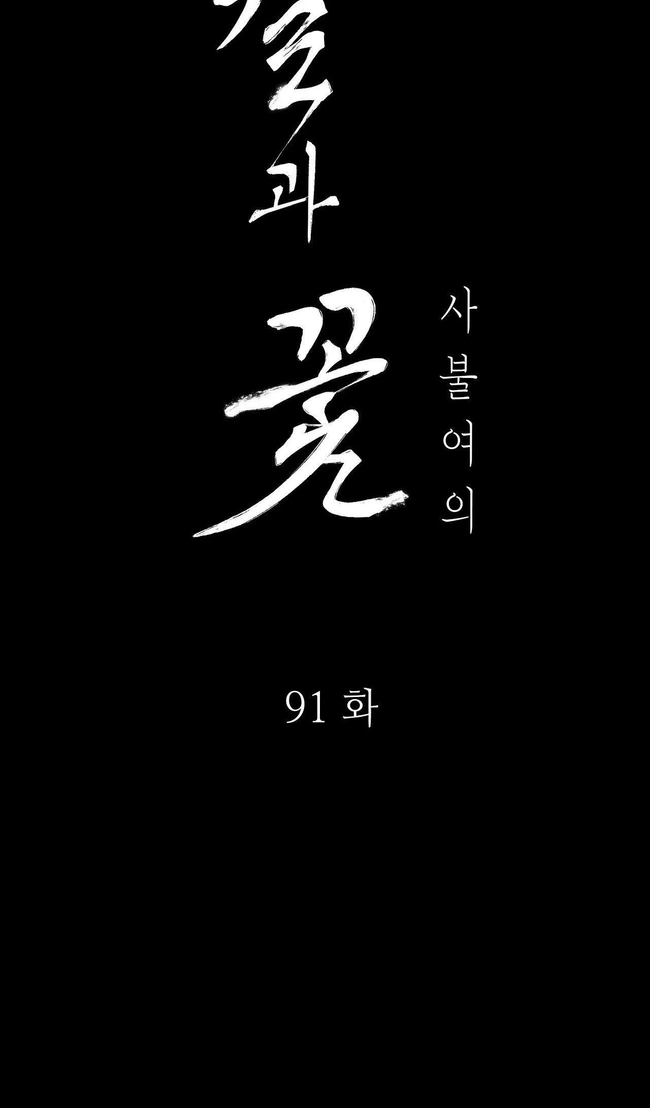 KIẾM HOA Chapter 91 Trang 37