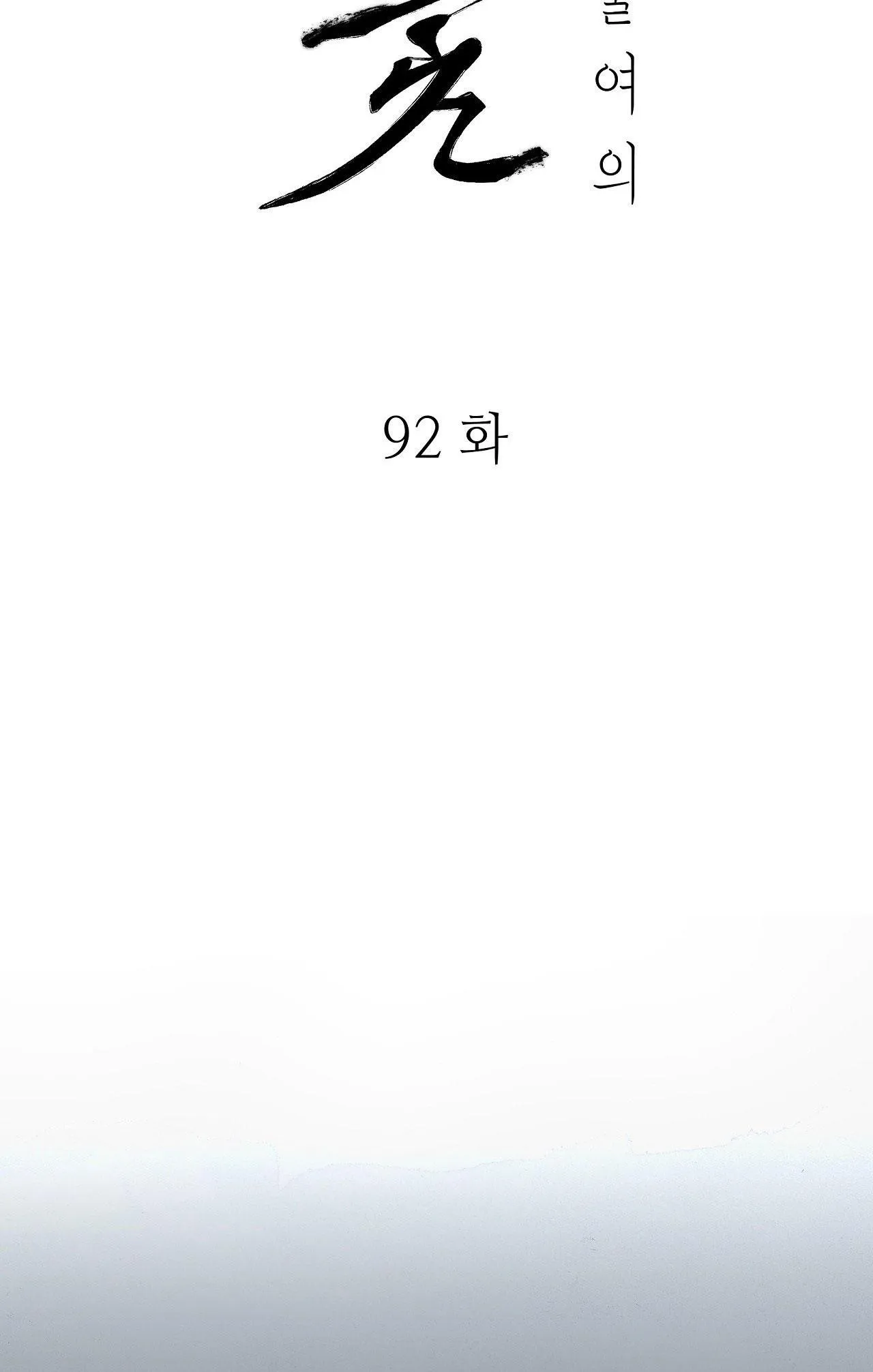 KIẾM HOA Chapter 92 Trang 29