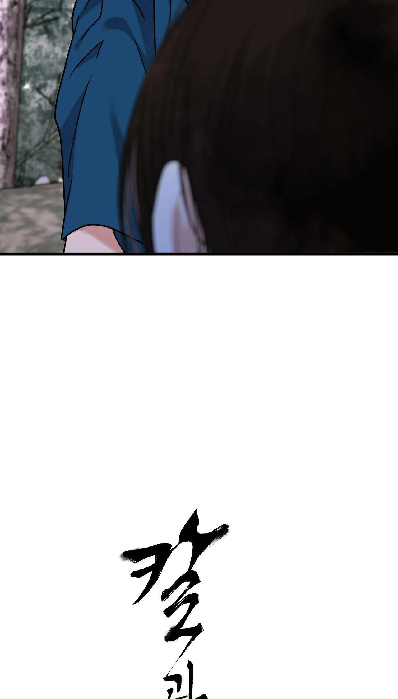 KIẾM HOA Chapter 93 Trang 5