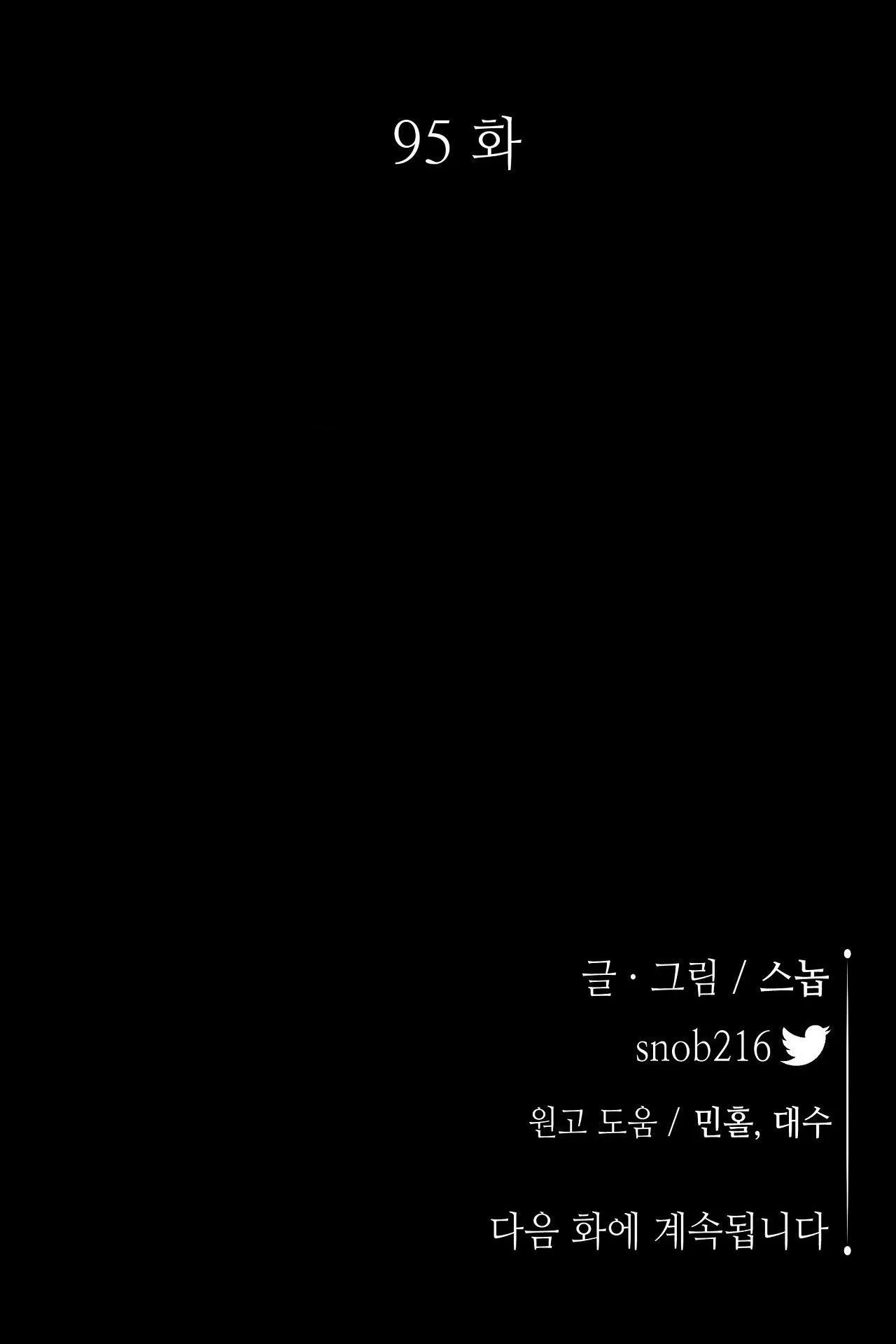 KIẾM HOA Chapter 95 Trang 56