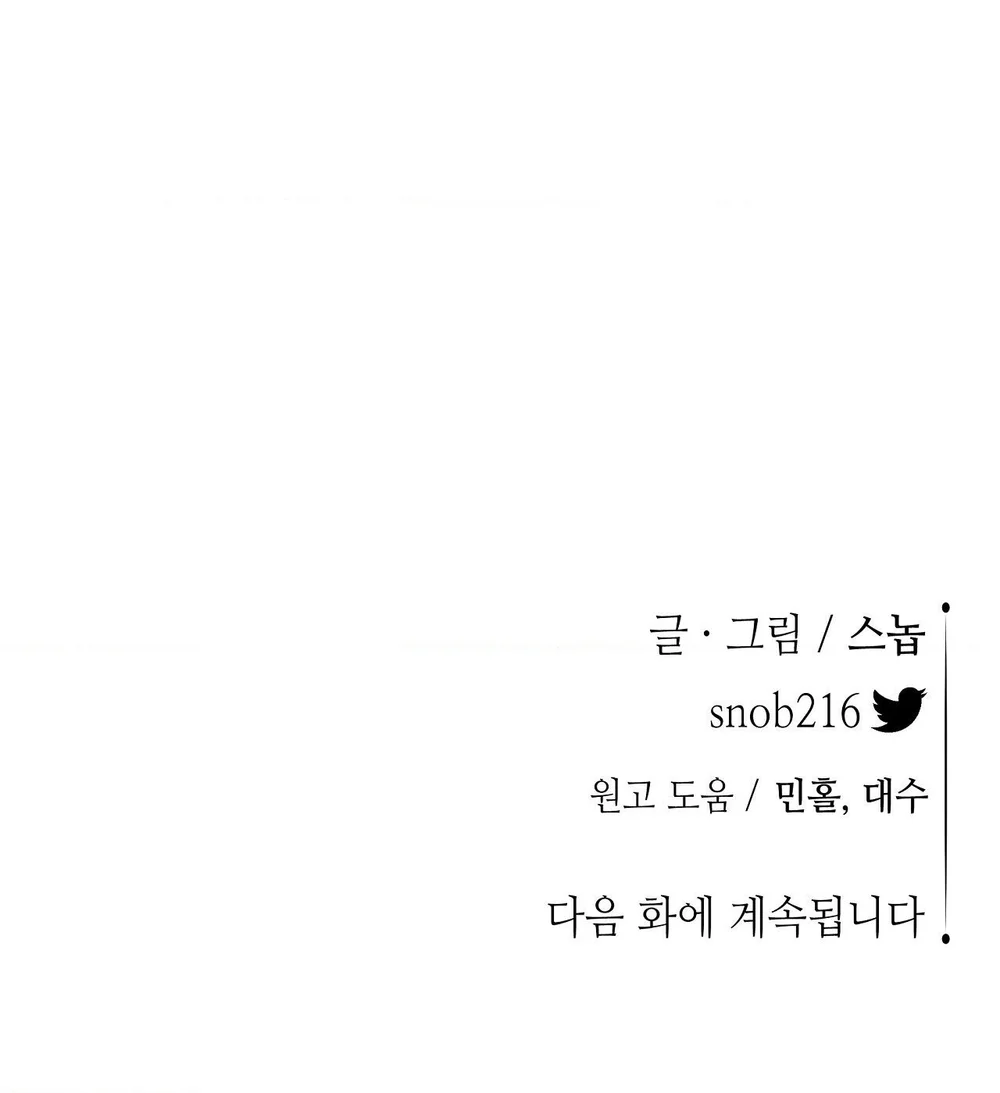 KIẾM HOA Chapter 100 Trang 67