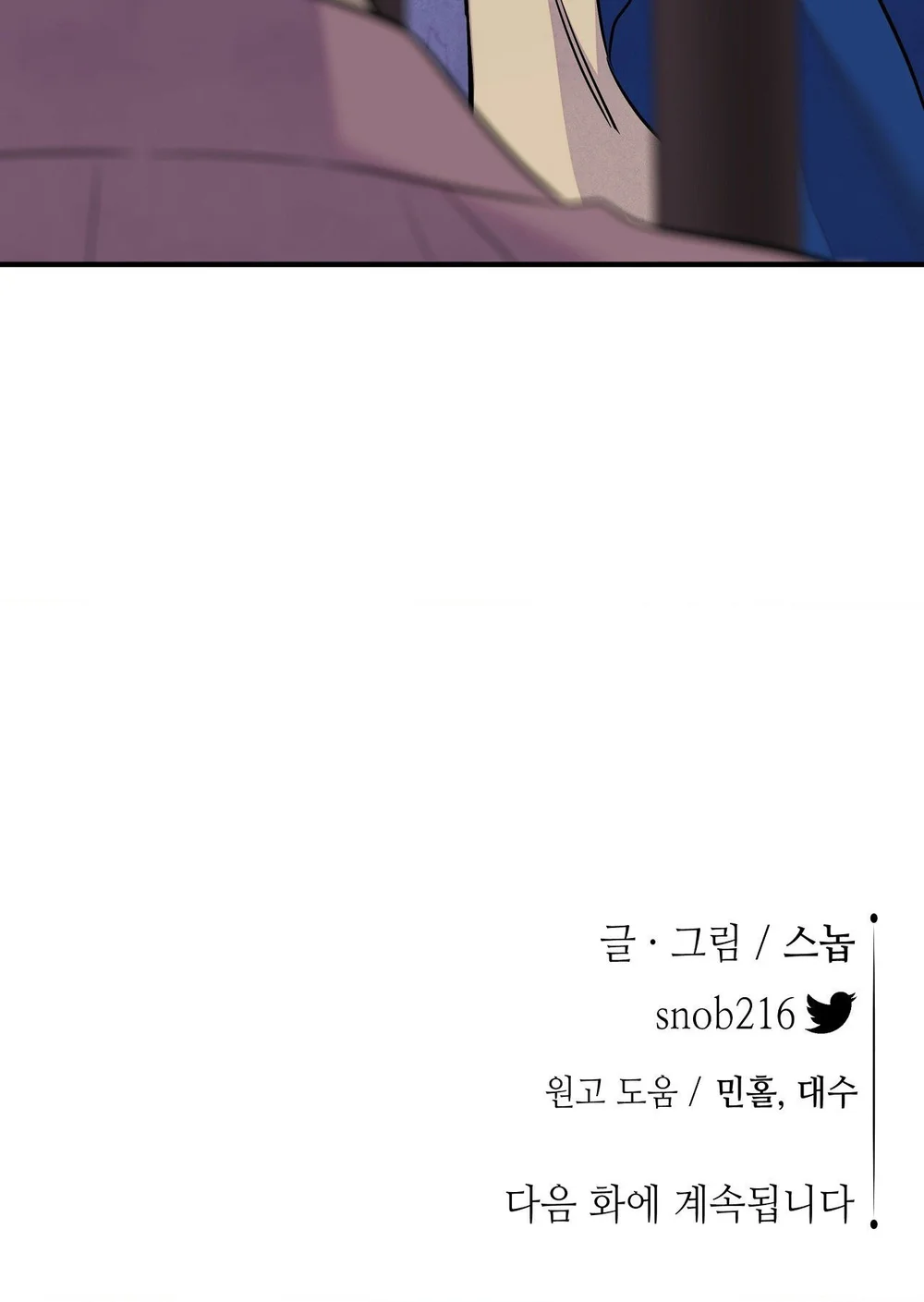 KIẾM HOA Chapter 101 Trang 56