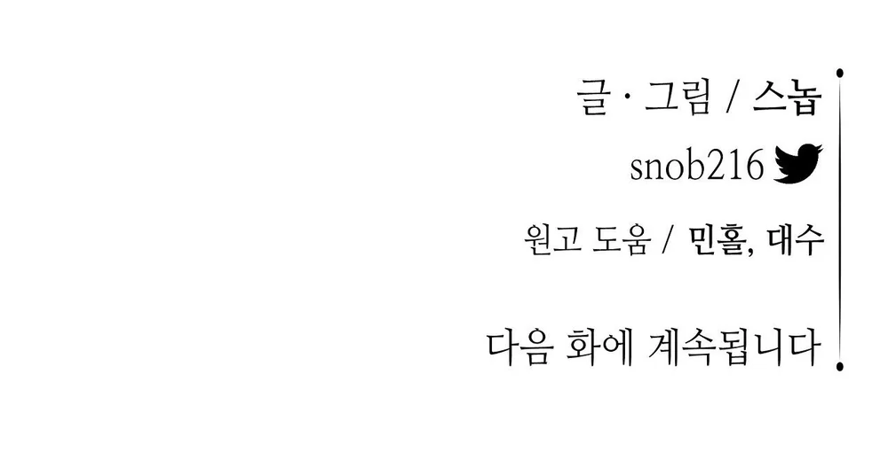 KIẾM HOA Chapter 102 Trang 79