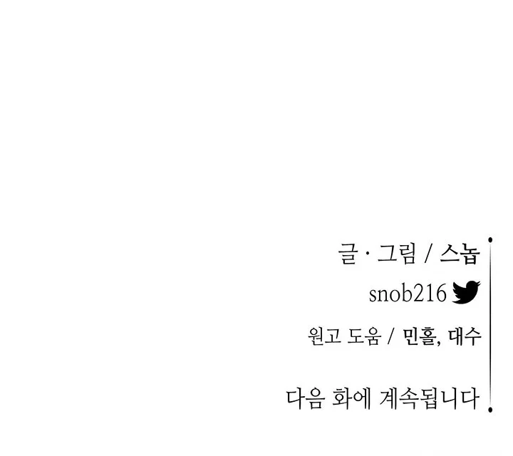 KIẾM HOA Chapter 104 Trang 67