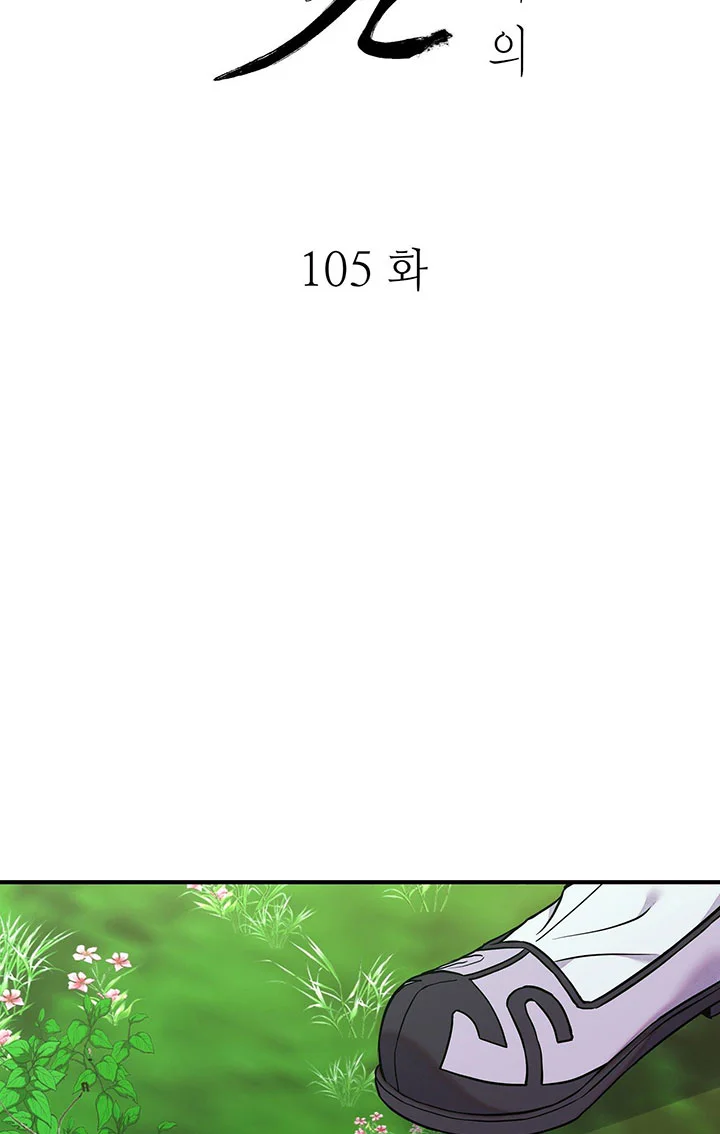 KIẾM HOA Chapter 105 Trang 43