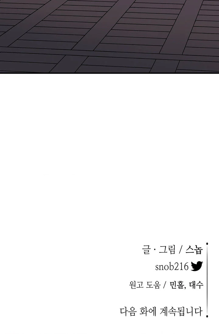 KIẾM HOA Chapter 105 Trang 84