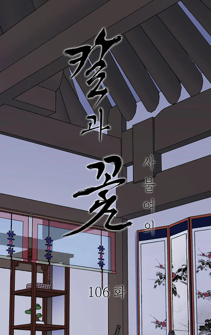 KIẾM HOA Chapter 106 Trang 5