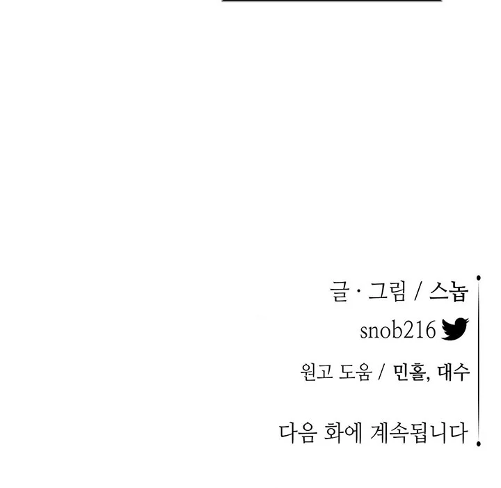 KIẾM HOA Chapter 107 Trang 89