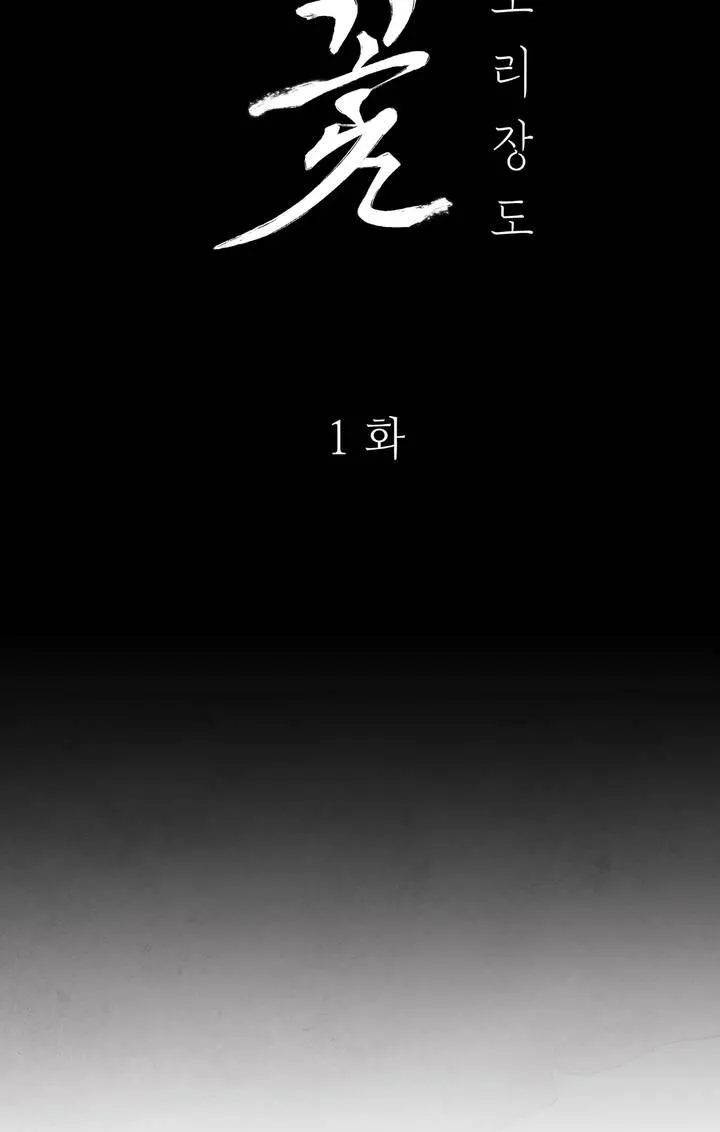 KIẾM HOA Chapter 1 Trang 13