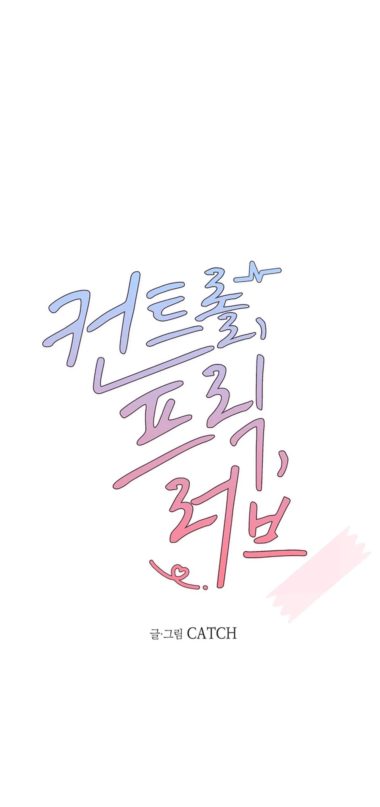 (END) Kiểm Soát, Cuồng Nhiệt, Yêu Thương Chapter 5 Trang 5