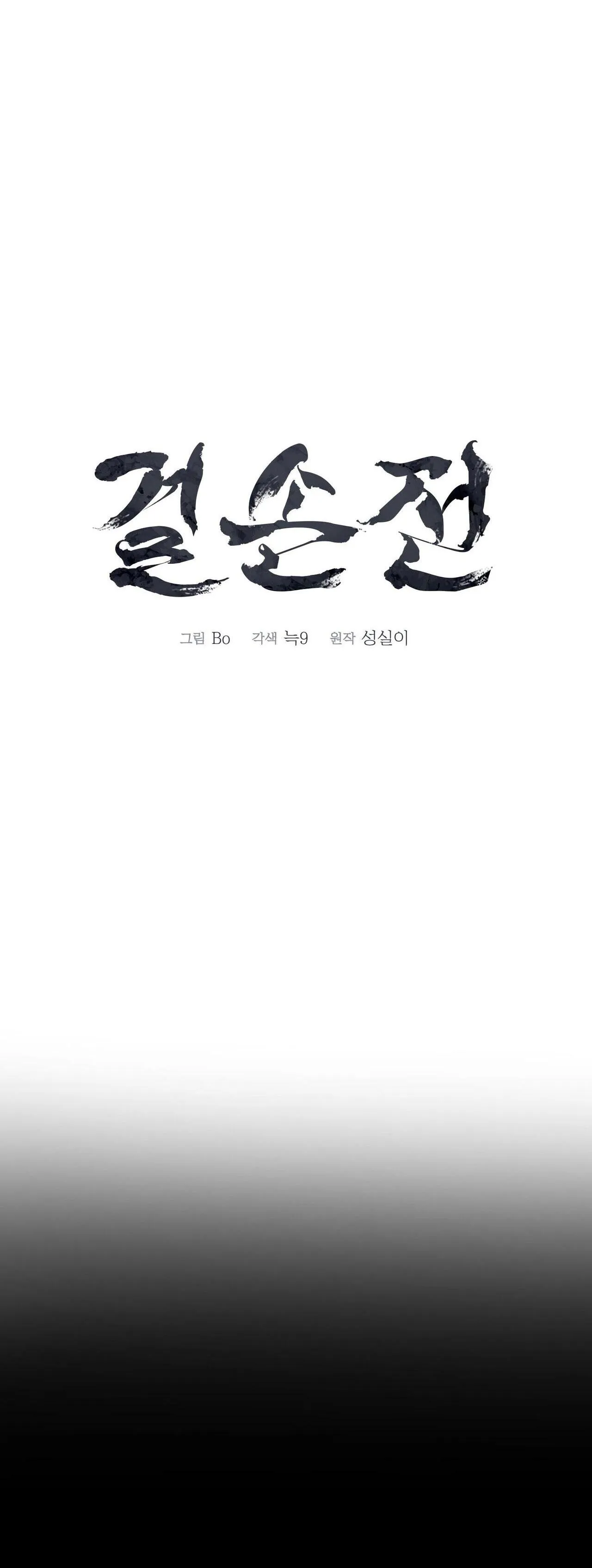 KIỆT TÁC Chapter 11 Trang 22