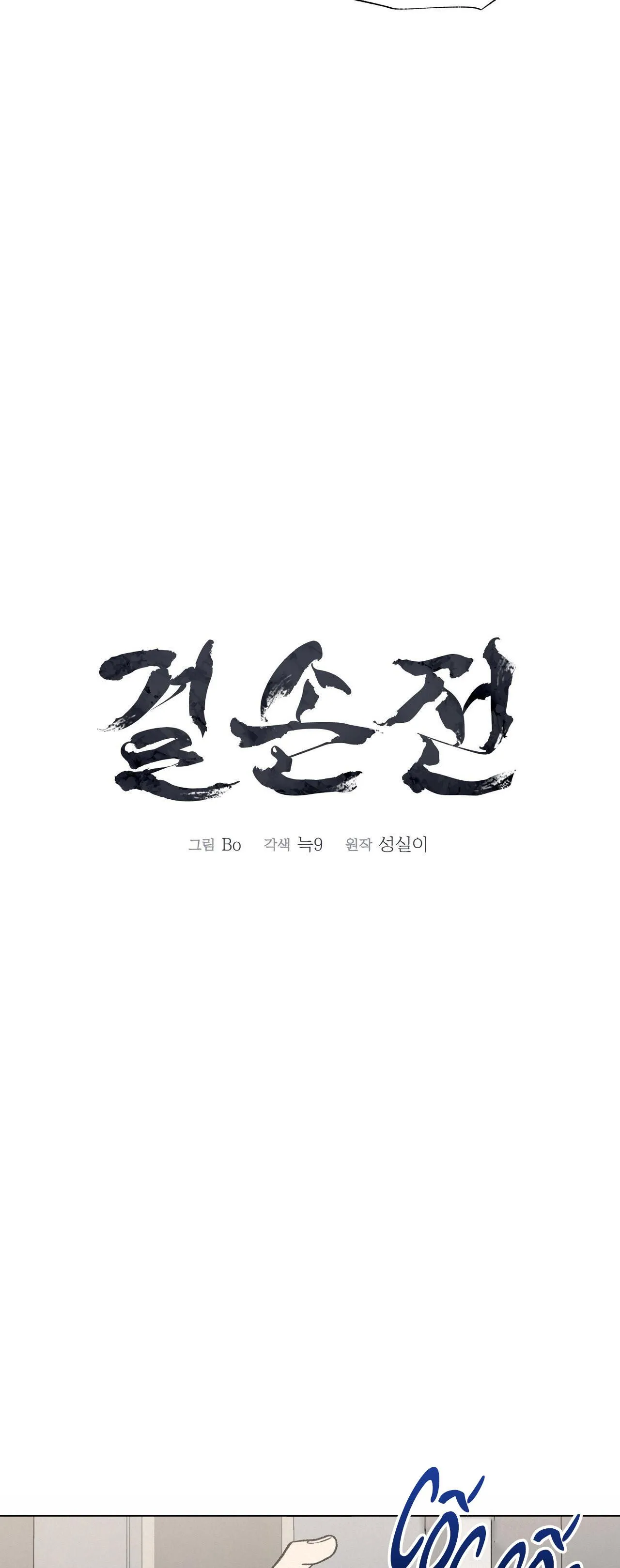 KIỆT TÁC Chapter 13 Trang 6