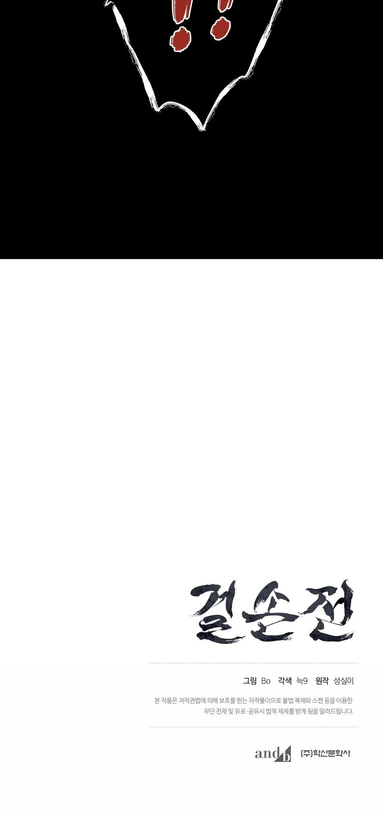 KIỆT TÁC Chapter 13 Trang 45