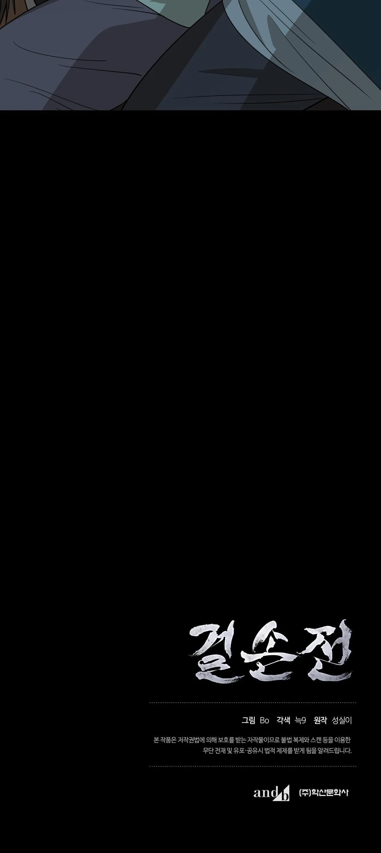 KIỆT TÁC Chapter 24 Trang 41