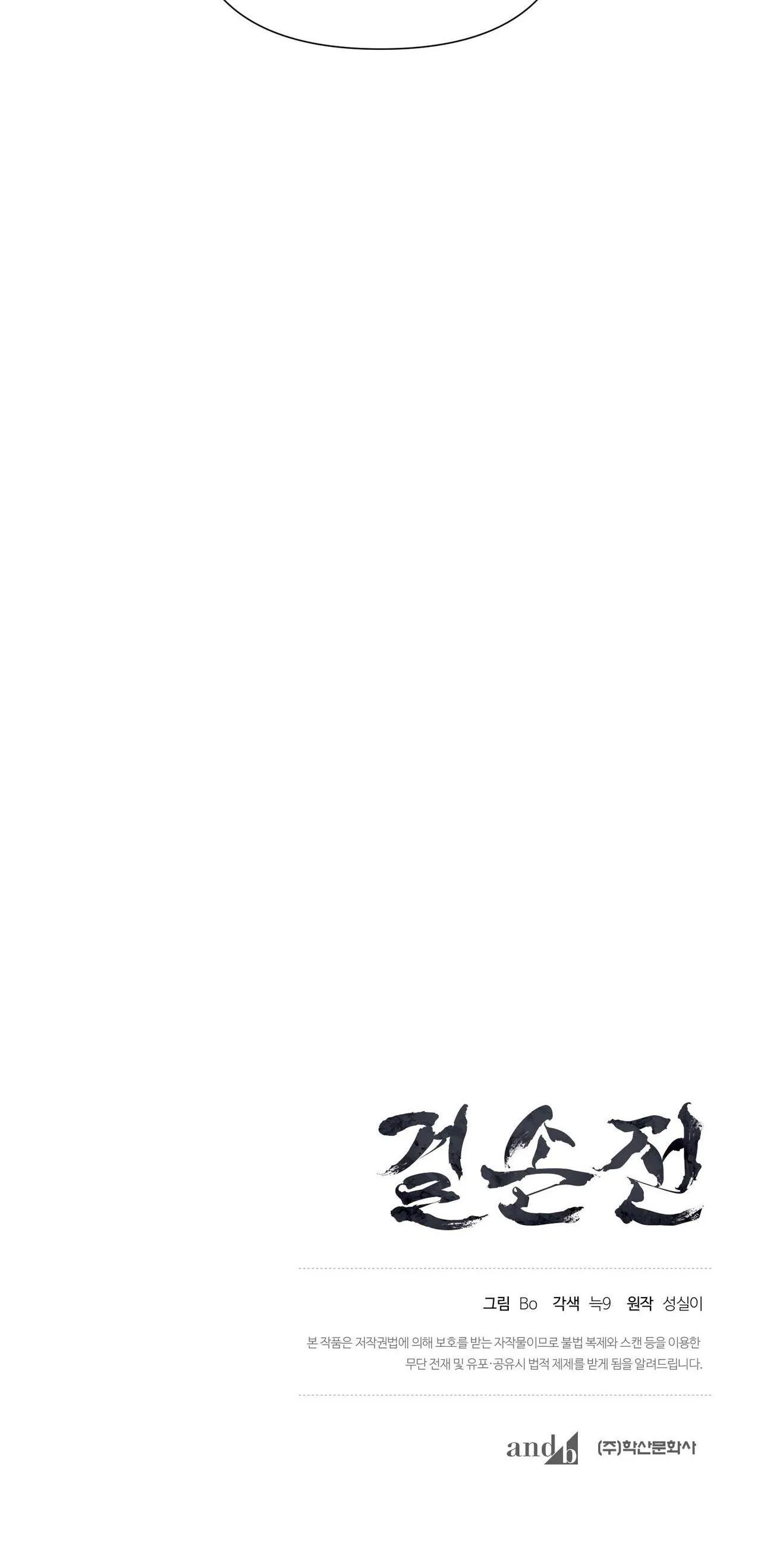 KIỆT TÁC Chapter 27 Trang 46