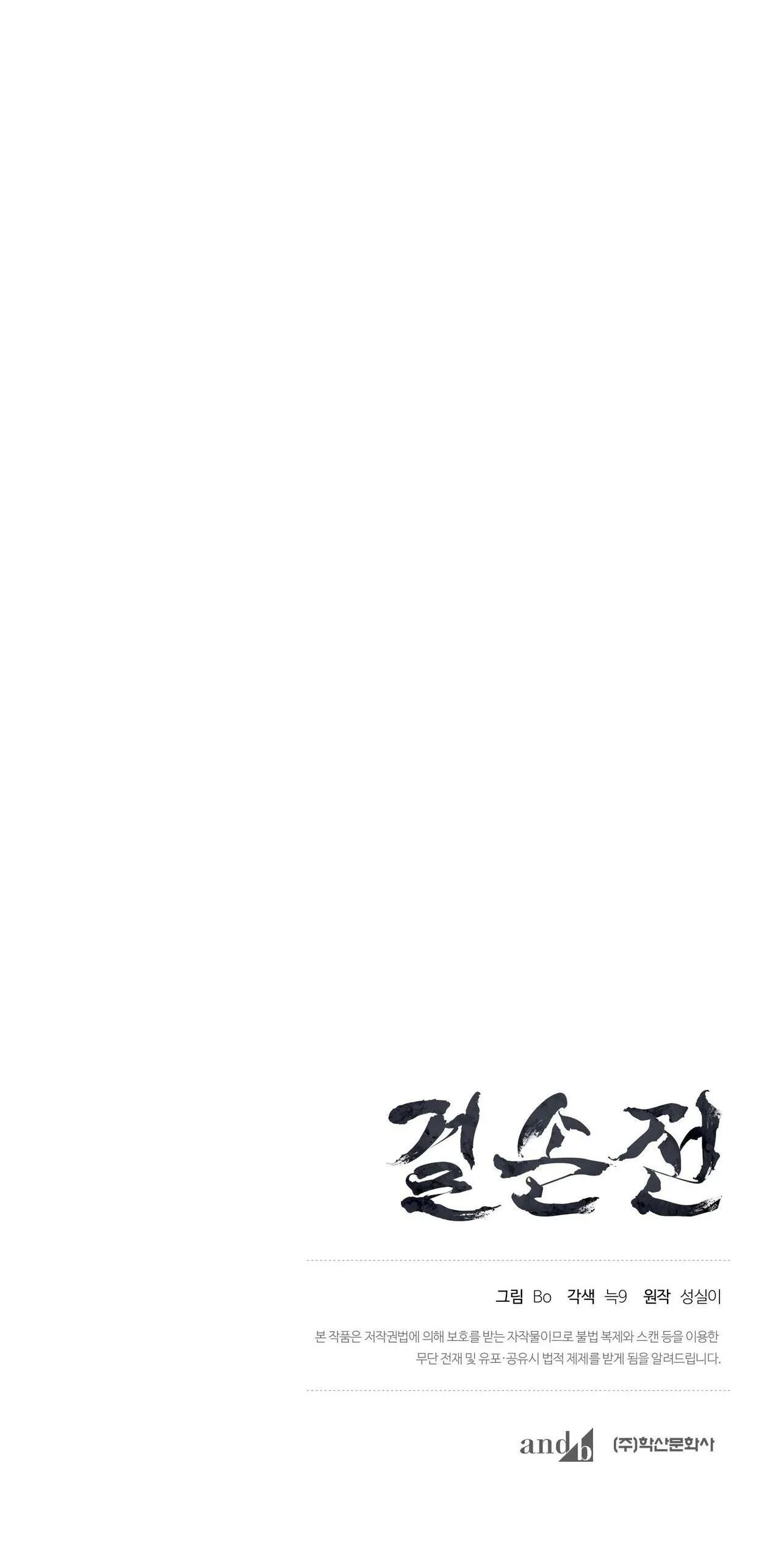 KIỆT TÁC Chapter 28 Trang 36