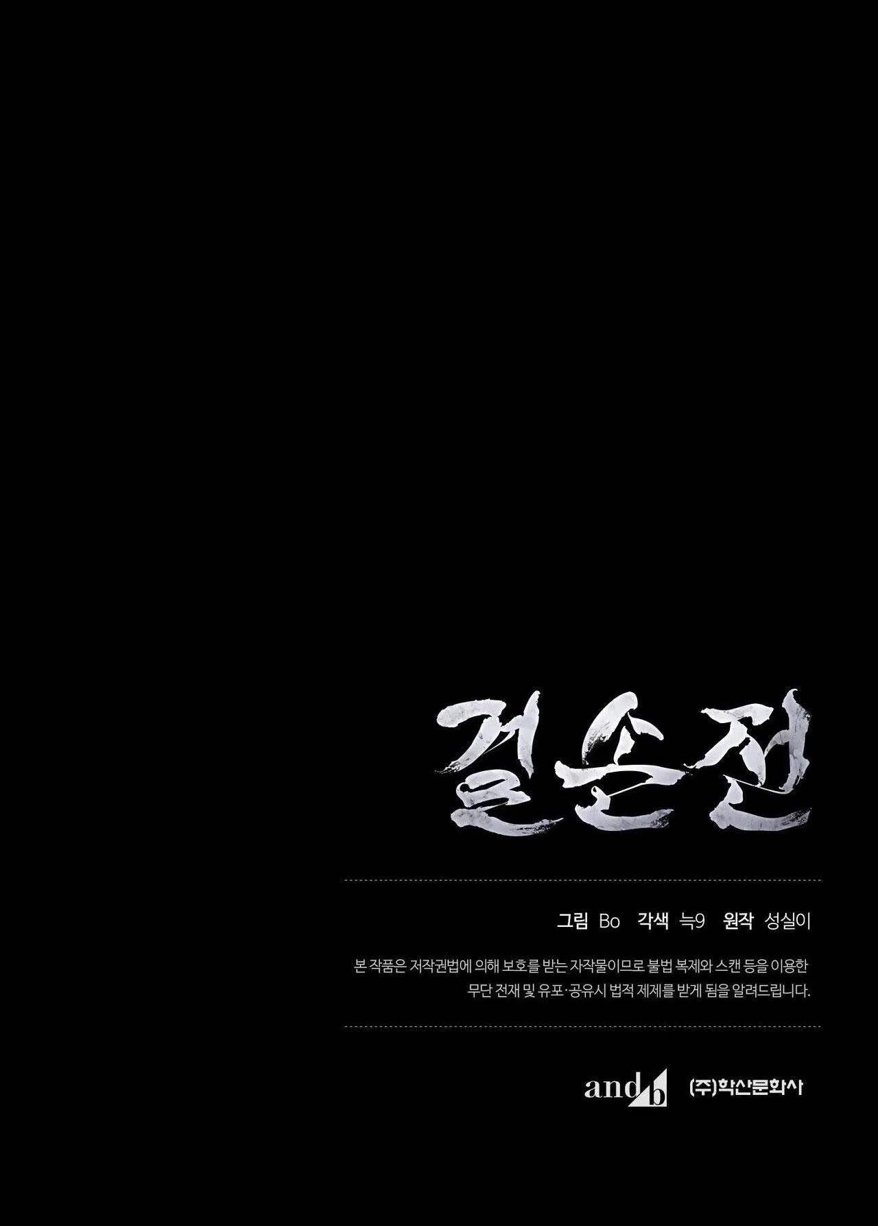 KIỆT TÁC Chapter 32 Trang 46