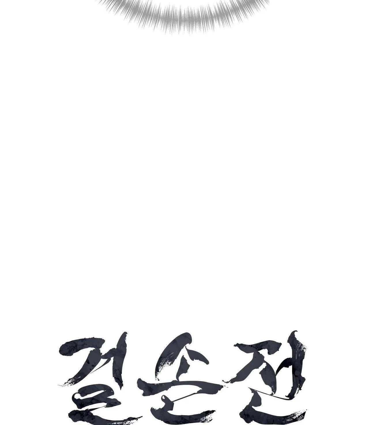 KIỆT TÁC Chapter 33 Trang 34