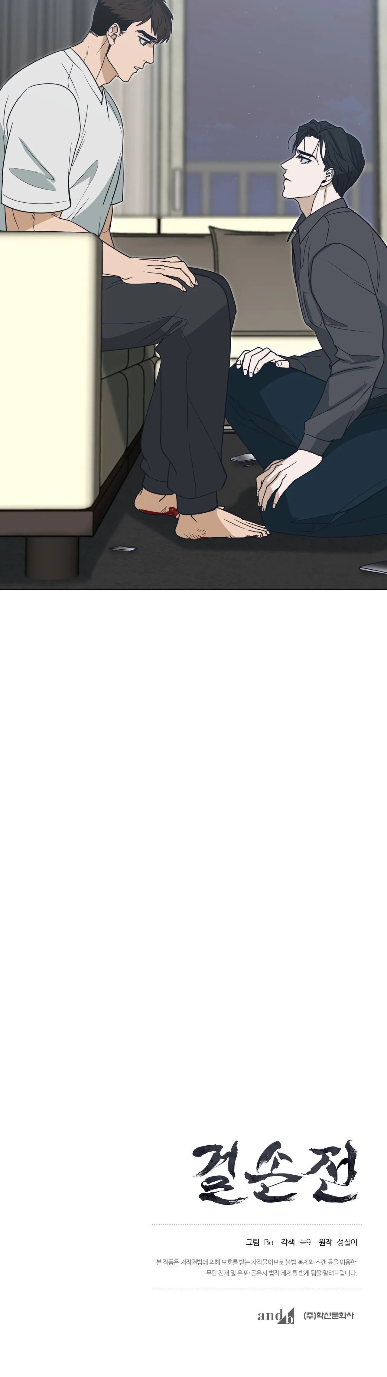 KIỆT TÁC Chapter 35 Trang 101