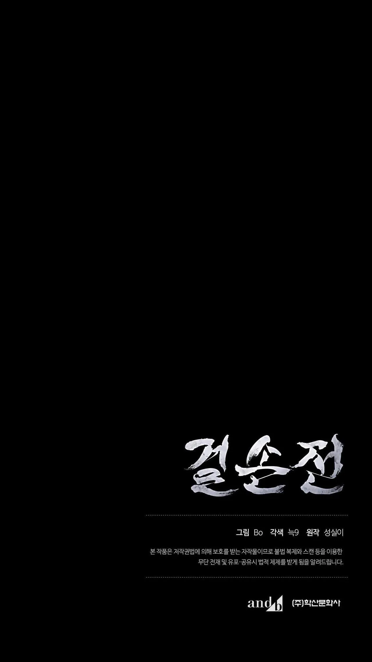 KIỆT TÁC Chapter 36 Trang 78