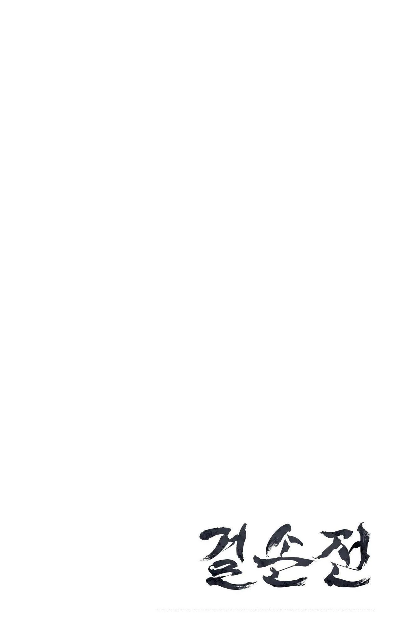 KIỆT TÁC Chapter 38 Trang 78