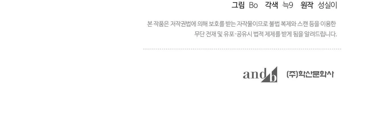 KIỆT TÁC Chapter 38 Trang 79