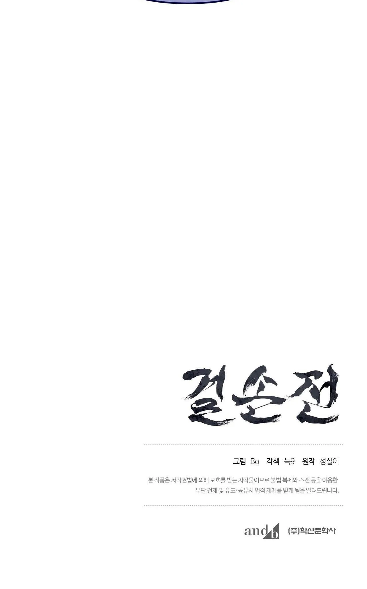 KIỆT TÁC Chapter 39 Trang 100