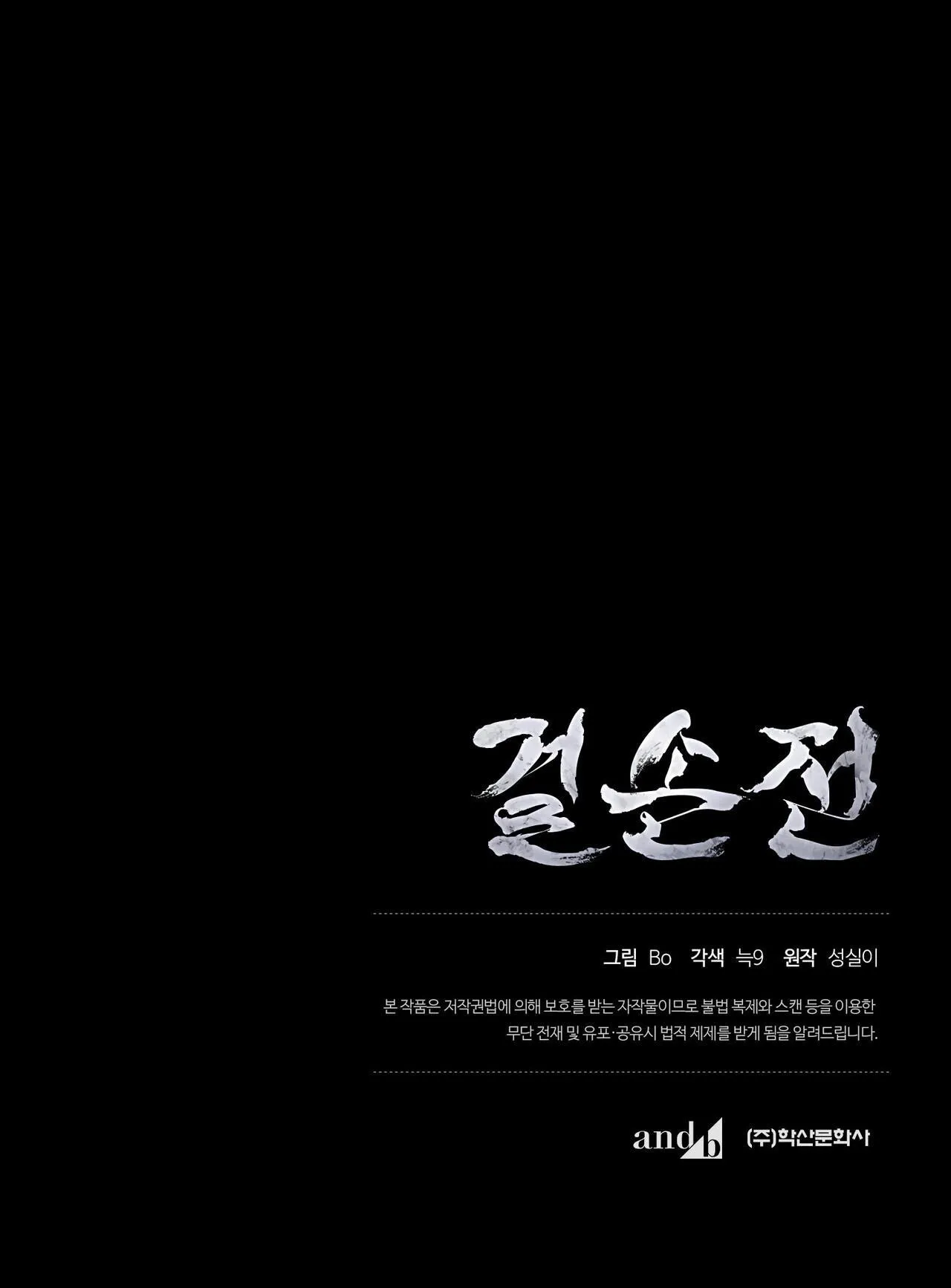 KIỆT TÁC Chapter 43 Trang 90