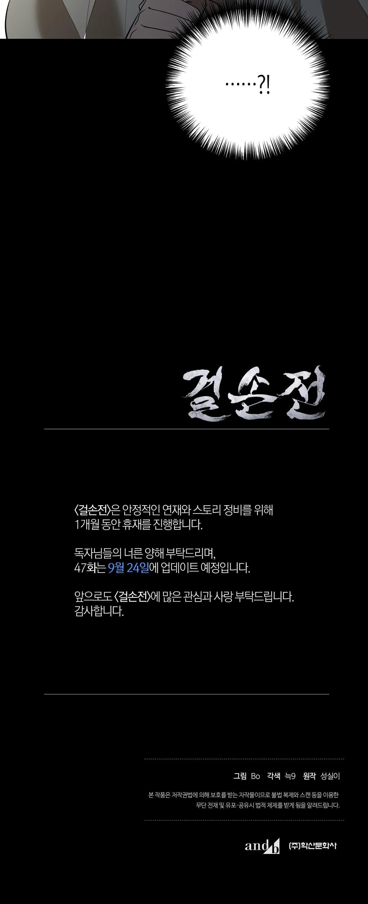 KIỆT TÁC Chapter 46 Trang 79