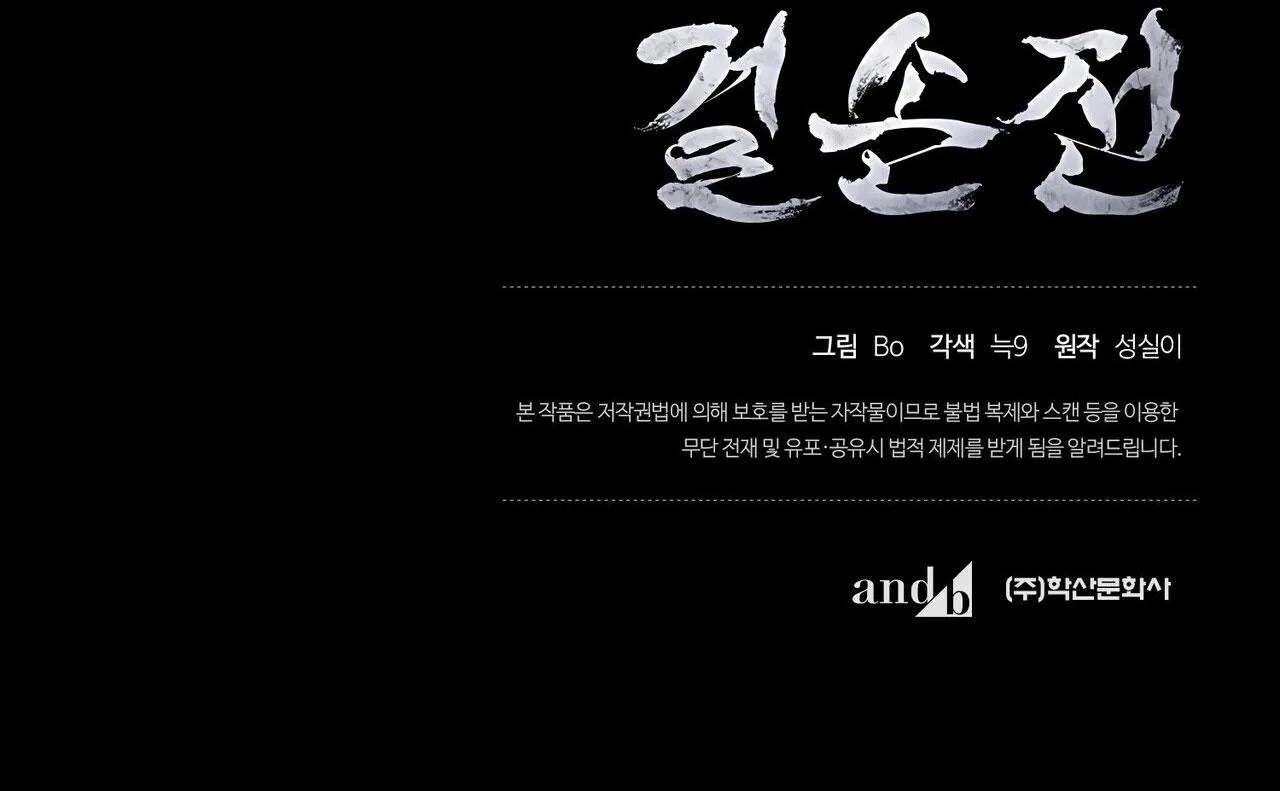 KIỆT TÁC Chapter 50 Trang 100