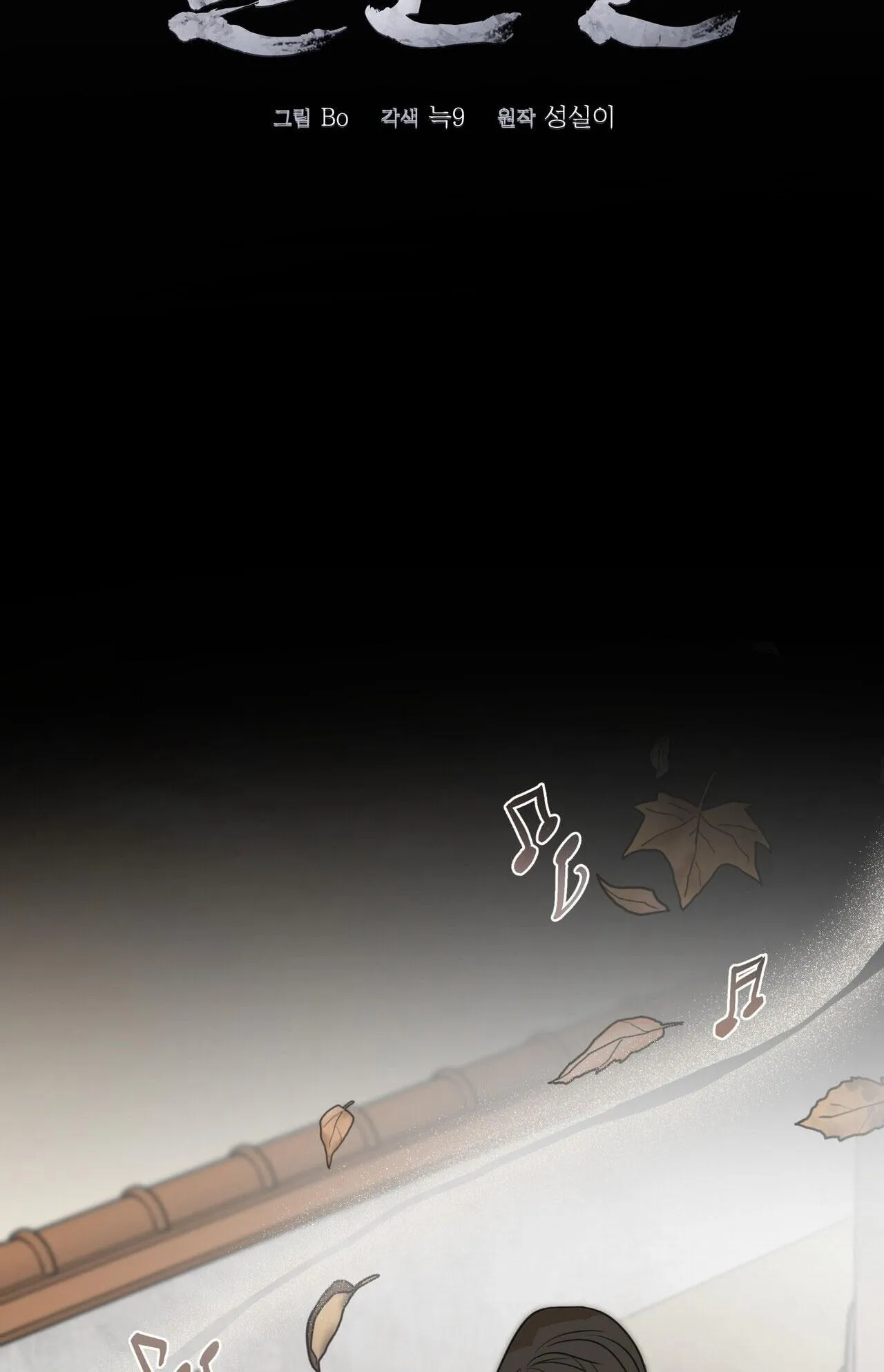 KIỆT TÁC Chapter 56 Trang 21