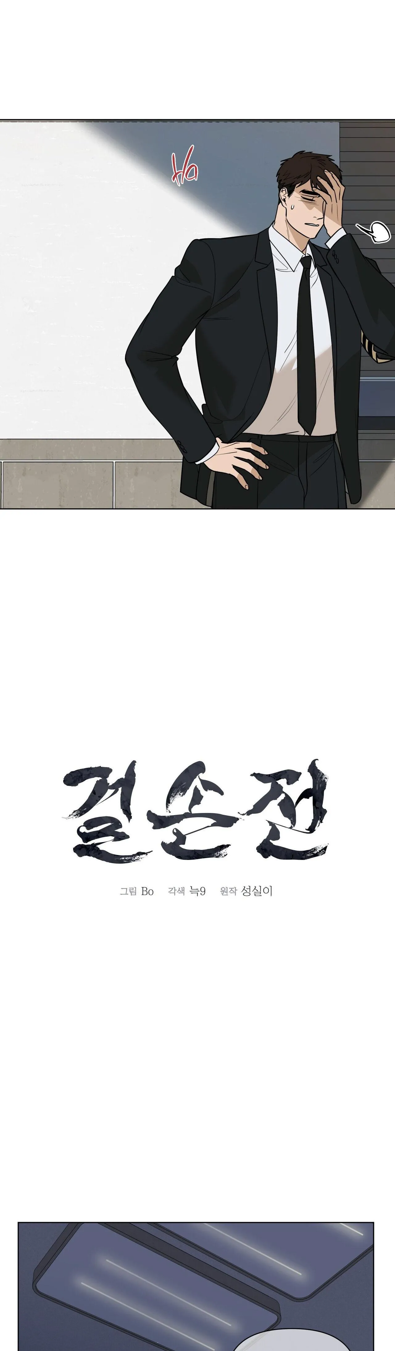 KIỆT TÁC Chapter 59 Trang 9